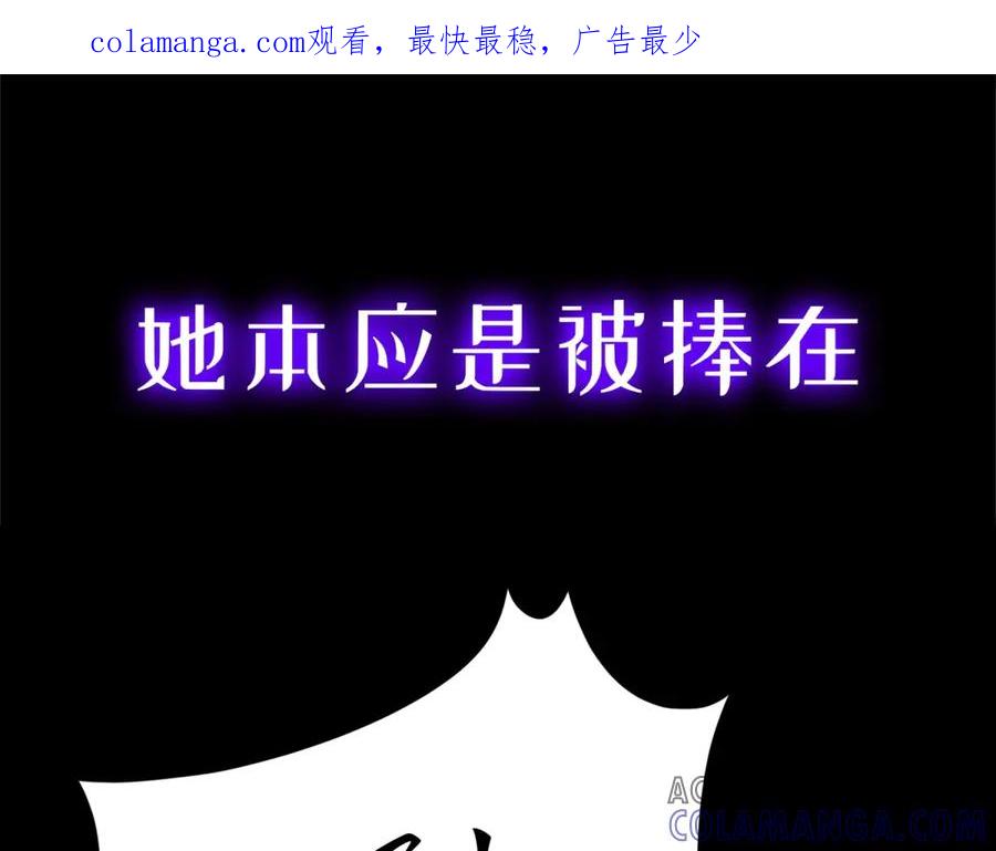 《我的三个大佬哥哥》预告 第1页