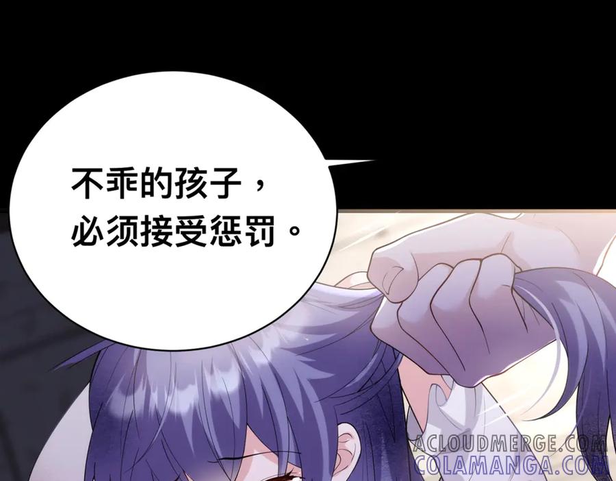 《我的三个大佬哥哥》预告 第17页