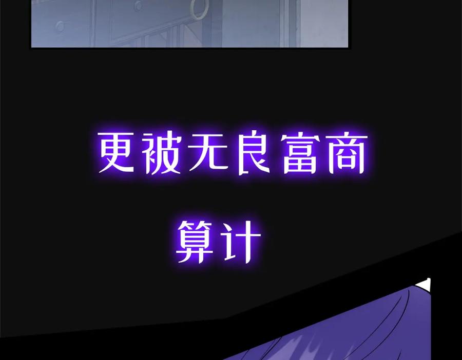 《我的三个大佬哥哥》预告 第24页