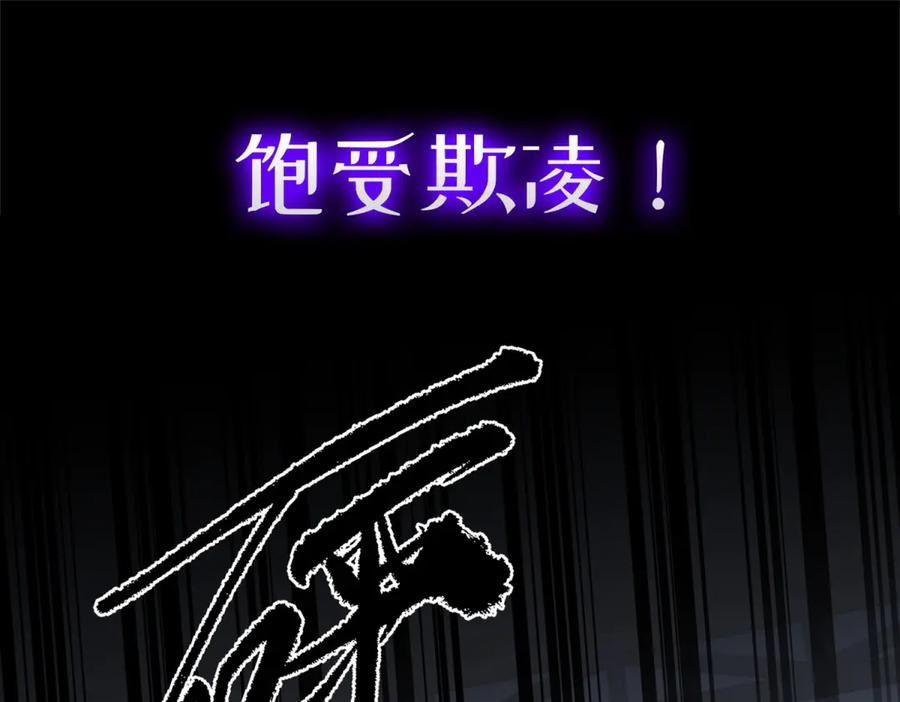 《我的三个大佬哥哥》预告 第19页