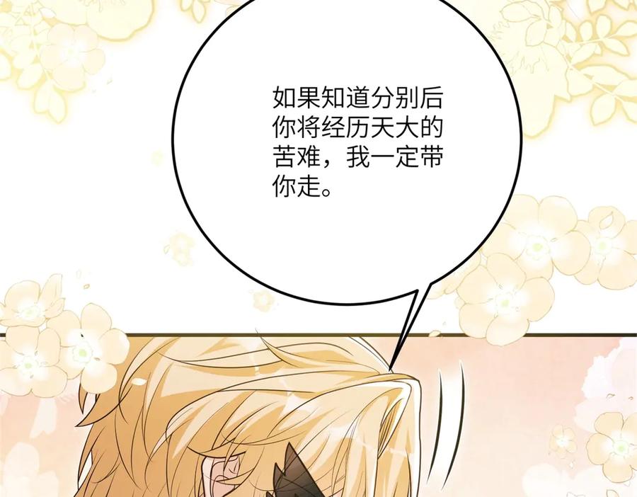 《我的三个大佬哥哥》预告 第72页