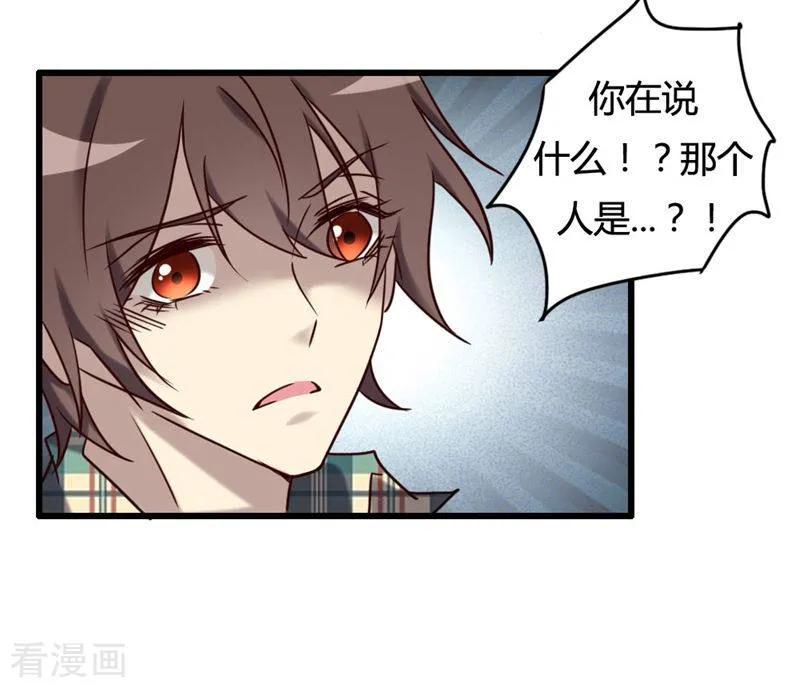 《驱魔辅导员》最终话 我回来啦！ 第65页