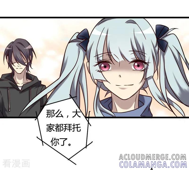 《驱魔辅导员》最终话 我回来啦！ 第64页