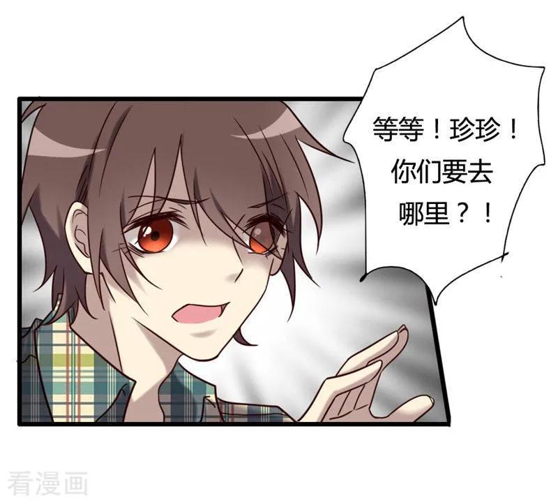 《驱魔辅导员》最终话 我回来啦！ 第68页