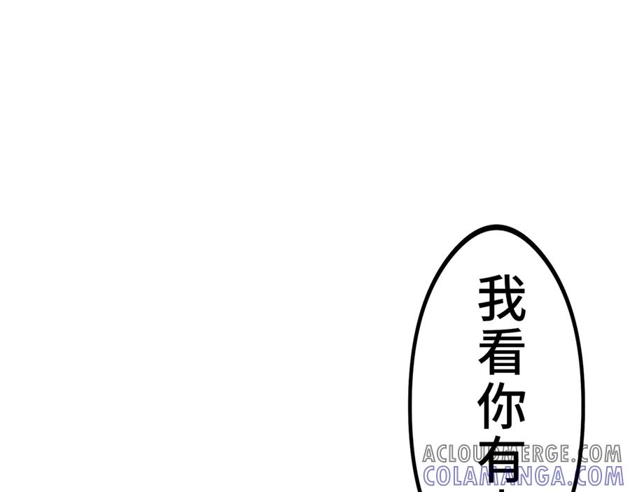 《特工重生：最强高中生》第14话 第257页