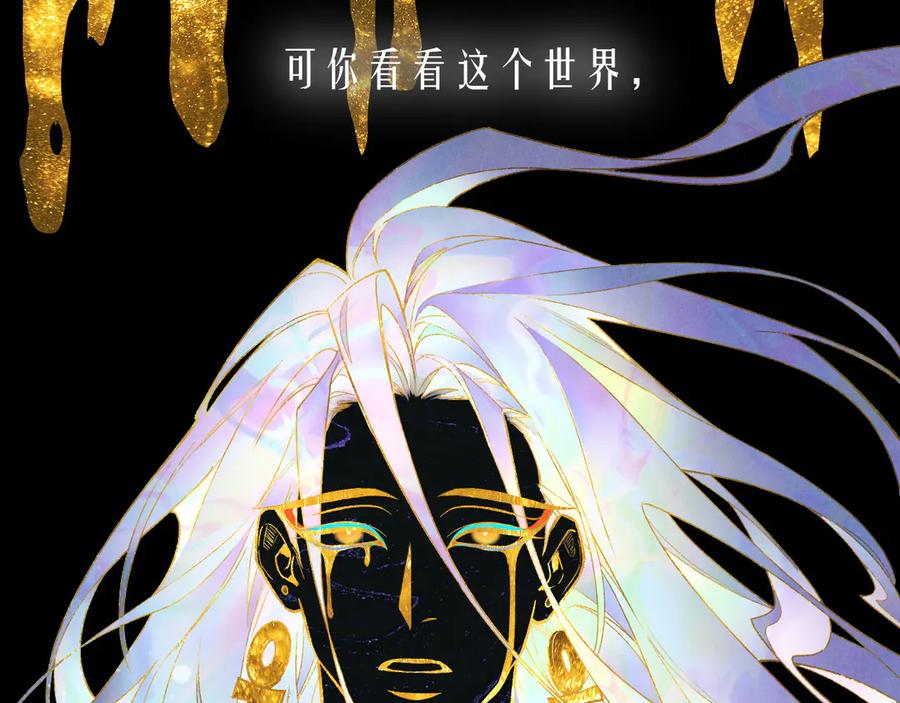 再见，我的国王 第117话 无法传达的信任 第142页