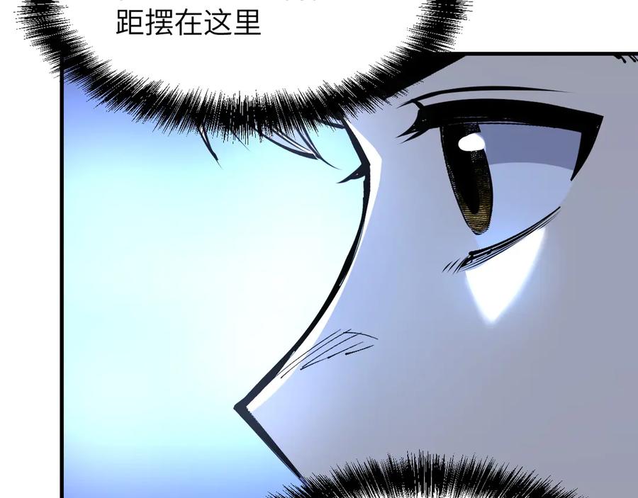 我用顶级系统重塑世界 - 终结 - 第30张图