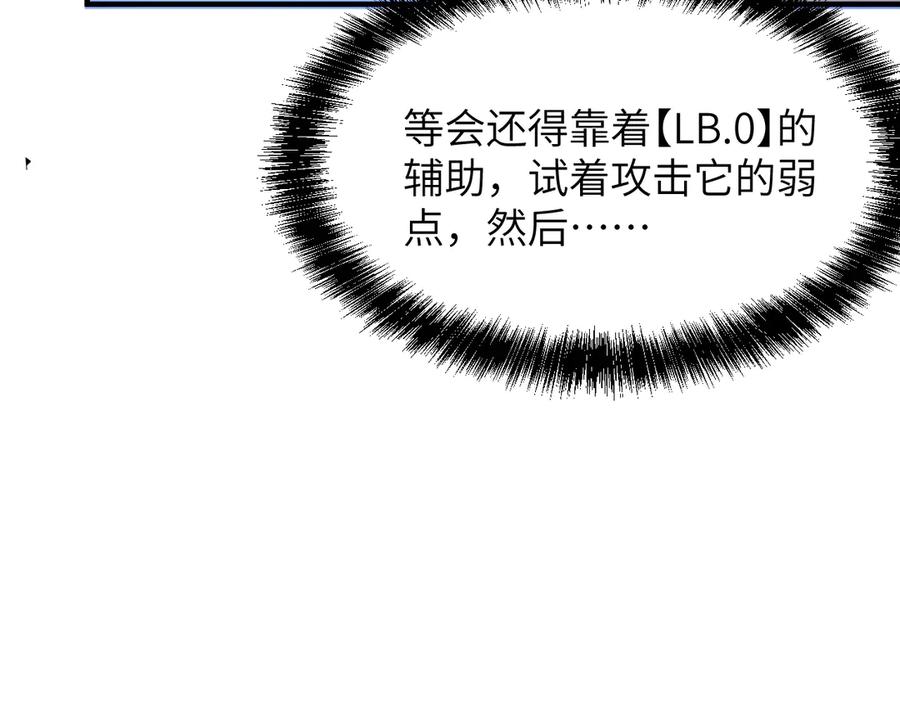 我用顶级系统重塑世界 - 终结 - 第31张图