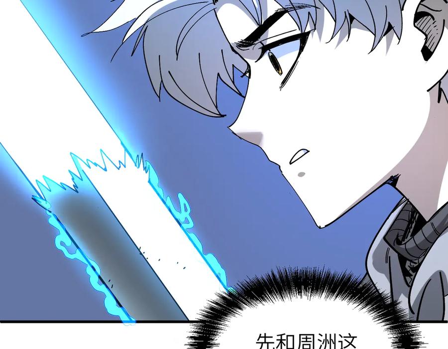 我用顶级系统重塑世界 - 终结 - 第28张图