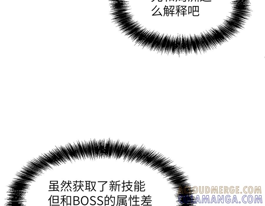 我用顶级系统重塑世界 - 终结 - 第29张图