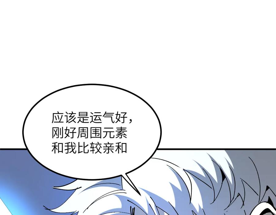 我用顶级系统重塑世界 - 终结 - 第27张图