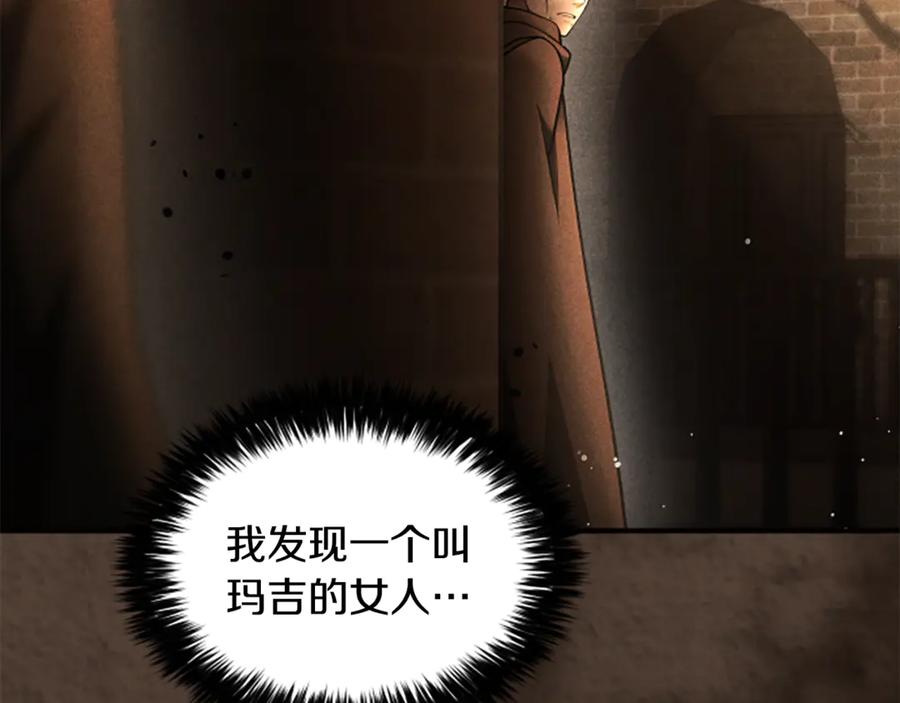 《凡菲尔德的秘密》第18话 心怀不轨 第128页