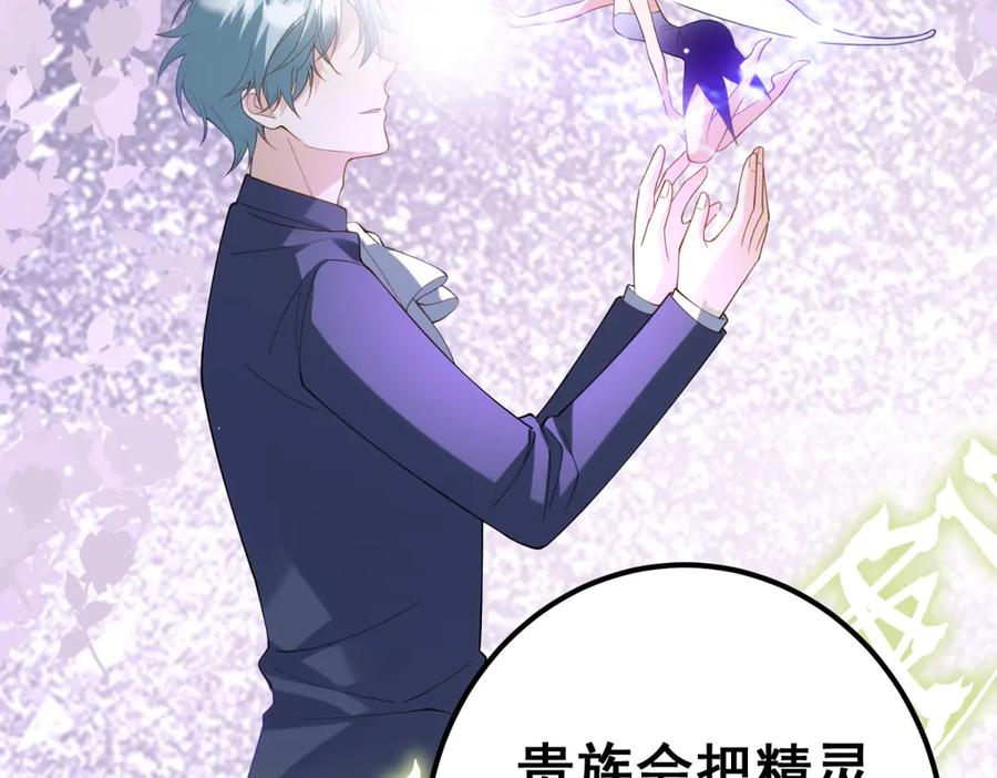 《我的三个大佬哥哥》第1话 泡芙哥哥 第119页