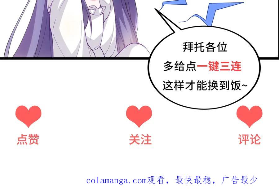 《我的三个大佬哥哥》第1话 泡芙哥哥 第151页