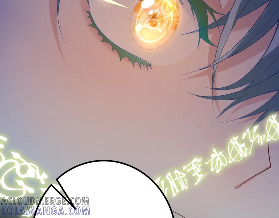 《我的三个大佬哥哥》第1话 泡芙哥哥 第121页