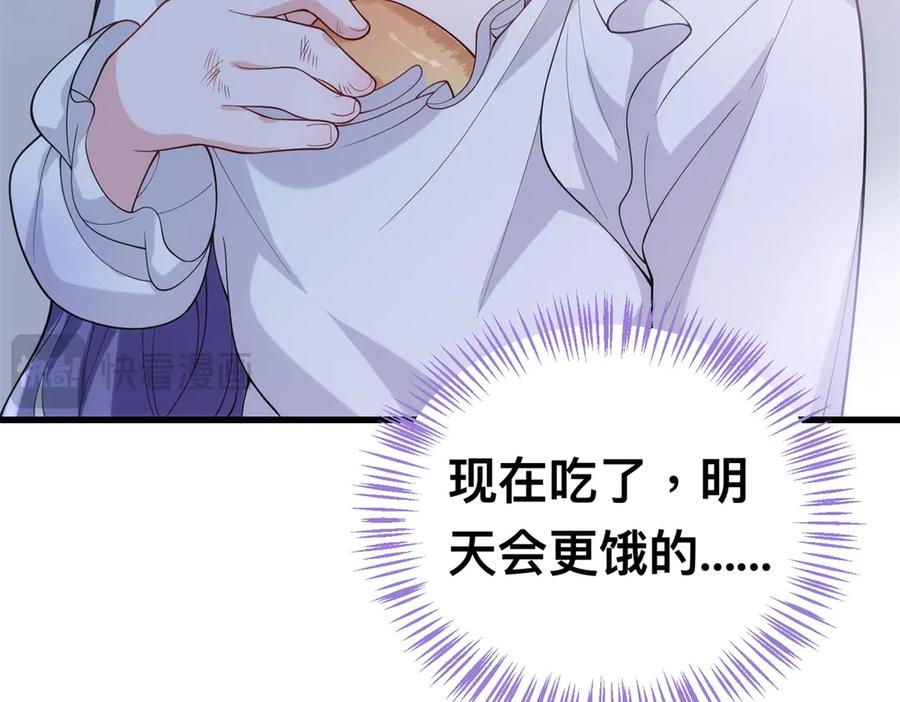 《我的三个大佬哥哥》第1话 泡芙哥哥 第32页