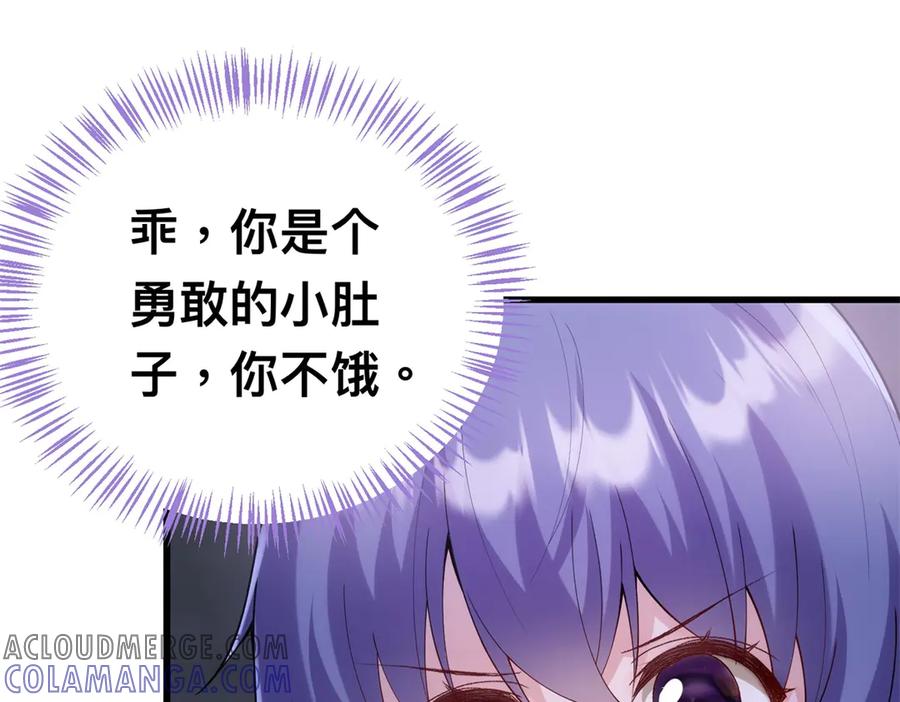 《我的三个大佬哥哥》第1话 泡芙哥哥 第29页