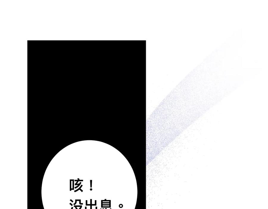《我的三个大佬哥哥》第1话 泡芙哥哥 第36页
