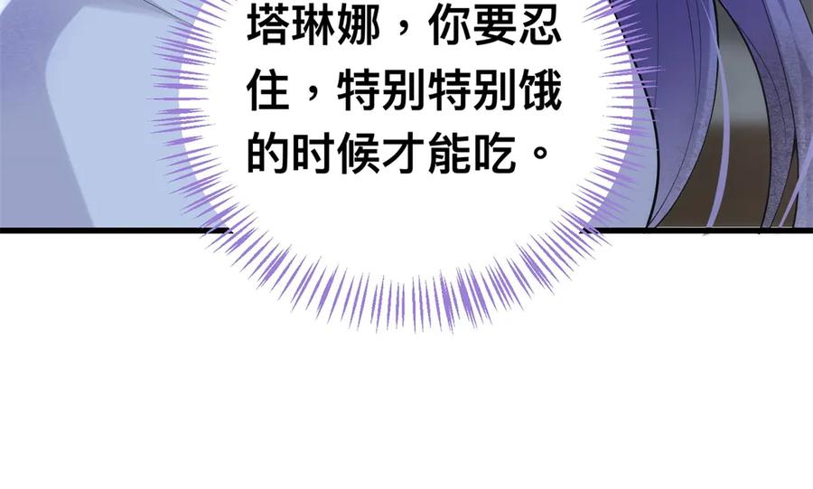 《我的三个大佬哥哥》第1话 泡芙哥哥 第35页