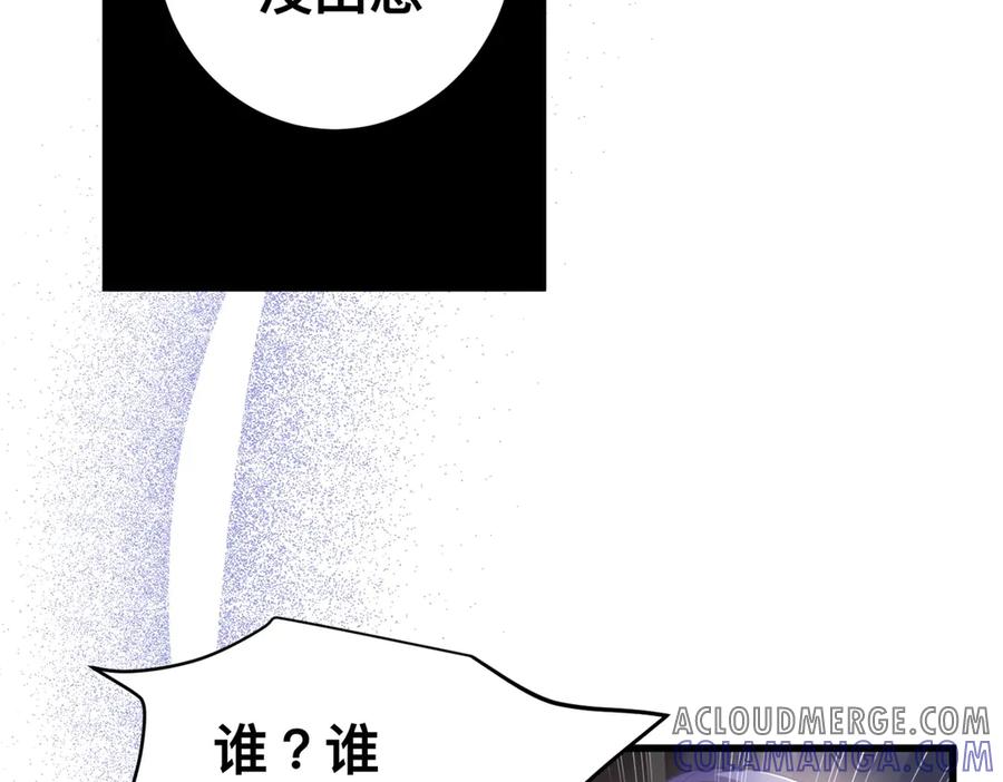 《我的三个大佬哥哥》第1话 泡芙哥哥 第37页