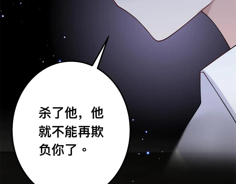 《我的三个大佬哥哥》第1话 泡芙哥哥 第43页