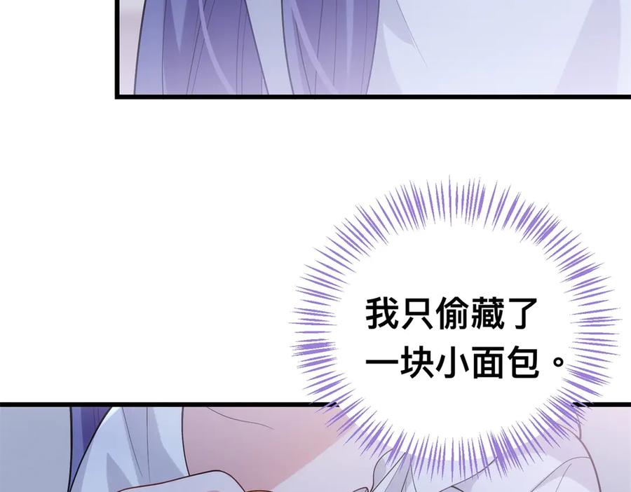 《我的三个大佬哥哥》第1话 泡芙哥哥 第31页