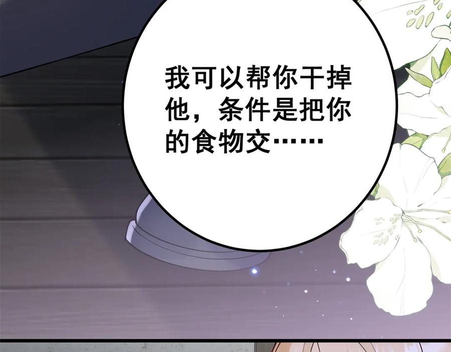 《我的三个大佬哥哥》第1话 泡芙哥哥 第47页