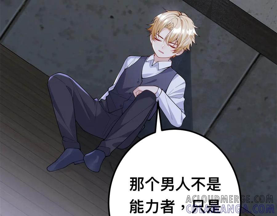 《我的三个大佬哥哥》第1话 泡芙哥哥 第41页