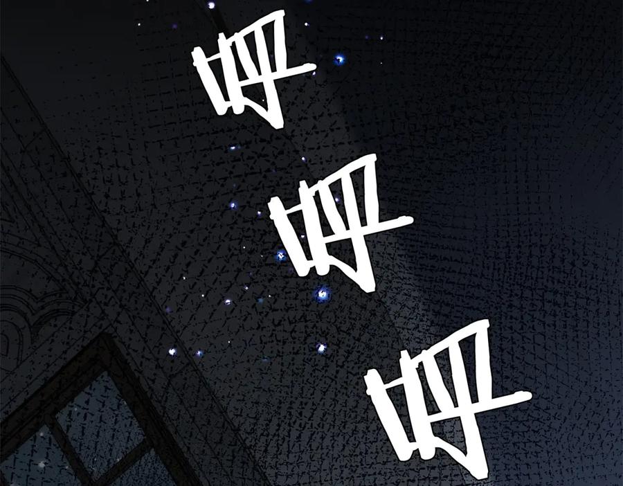 《我的三个大佬哥哥》第1话 泡芙哥哥 第146页