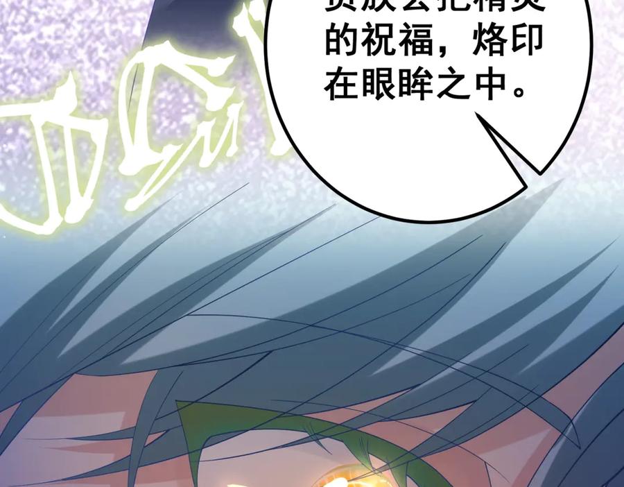 《我的三个大佬哥哥》第1话 泡芙哥哥 第120页