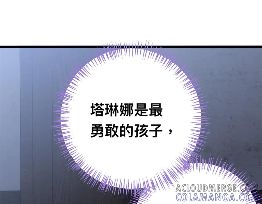 《我的三个大佬哥哥》第1话 泡芙哥哥 第25页
