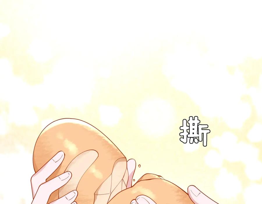 《我的三个大佬哥哥》第1话 泡芙哥哥 第79页