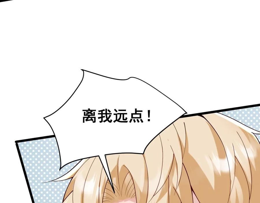 《我的三个大佬哥哥》第1话 泡芙哥哥 第59页