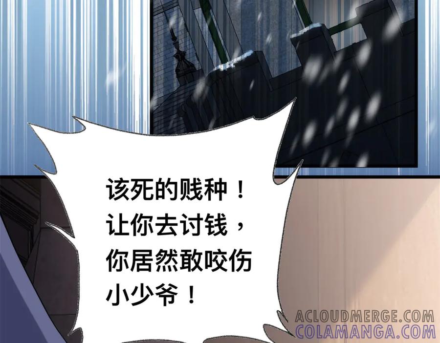 《我的三个大佬哥哥》第1话 泡芙哥哥 第9页