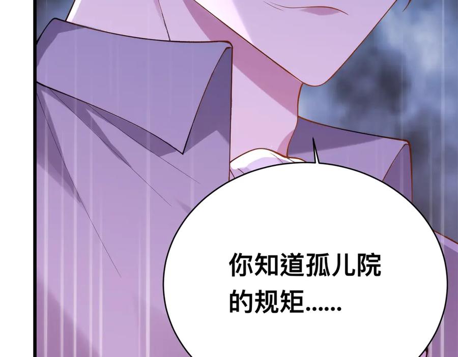 《我的三个大佬哥哥》第1话 泡芙哥哥 第14页