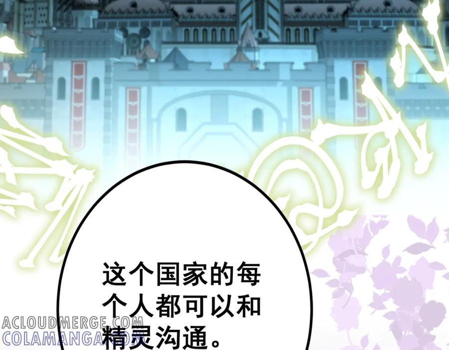 《我的三个大佬哥哥》第1话 泡芙哥哥 第117页