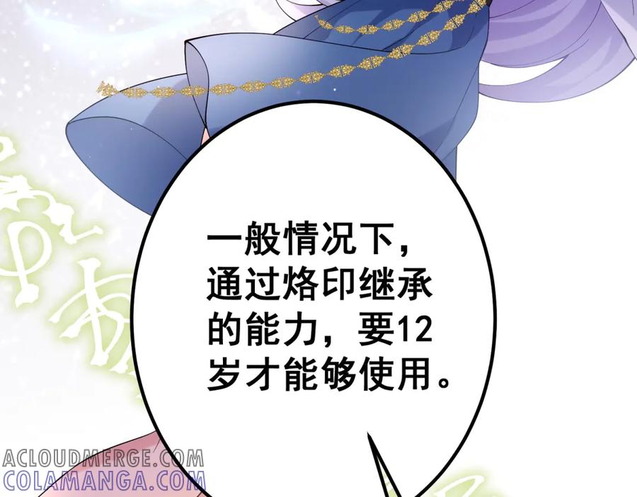 《我的三个大佬哥哥》第1话 泡芙哥哥 第125页
