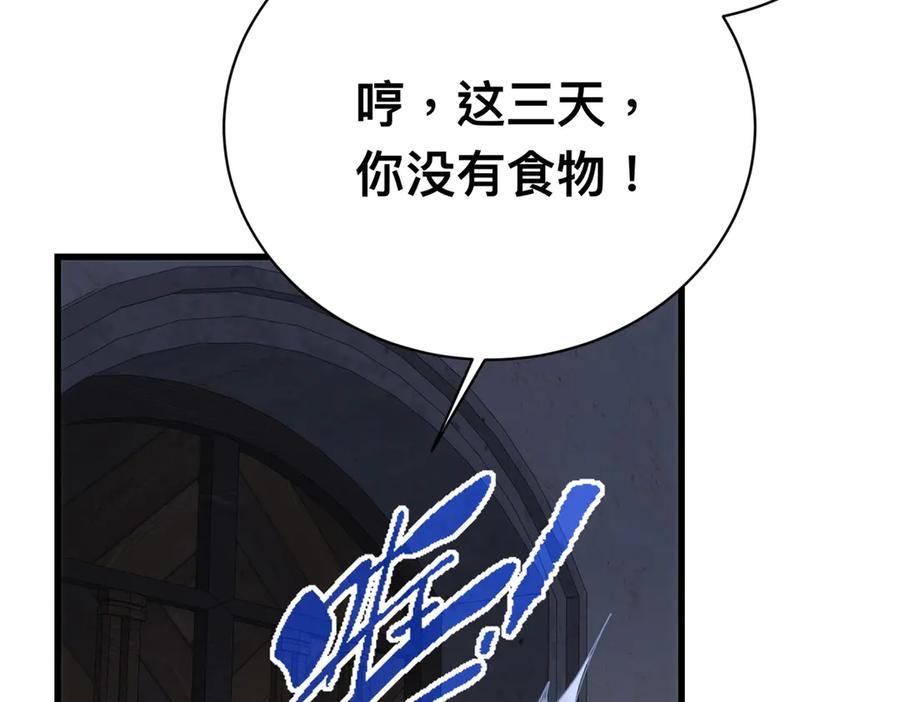 《我的三个大佬哥哥》第1话 泡芙哥哥 第23页