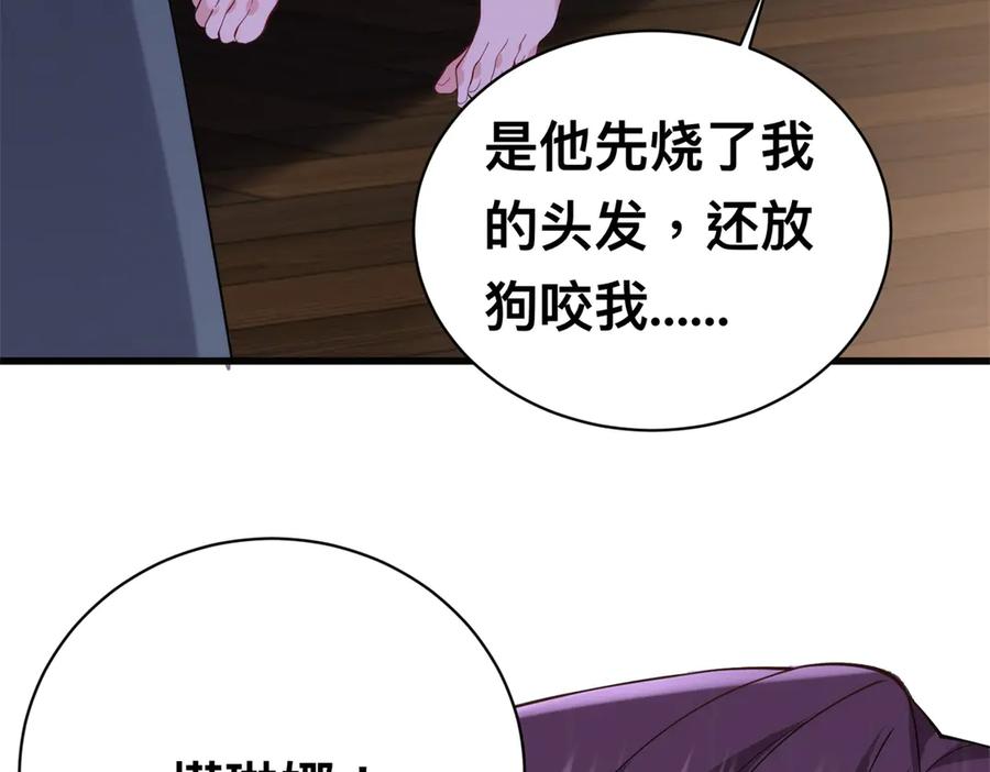 《我的三个大佬哥哥》第1话 泡芙哥哥 第12页
