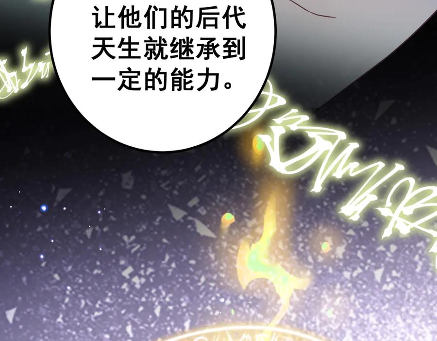《我的三个大佬哥哥》第1话 泡芙哥哥 第122页