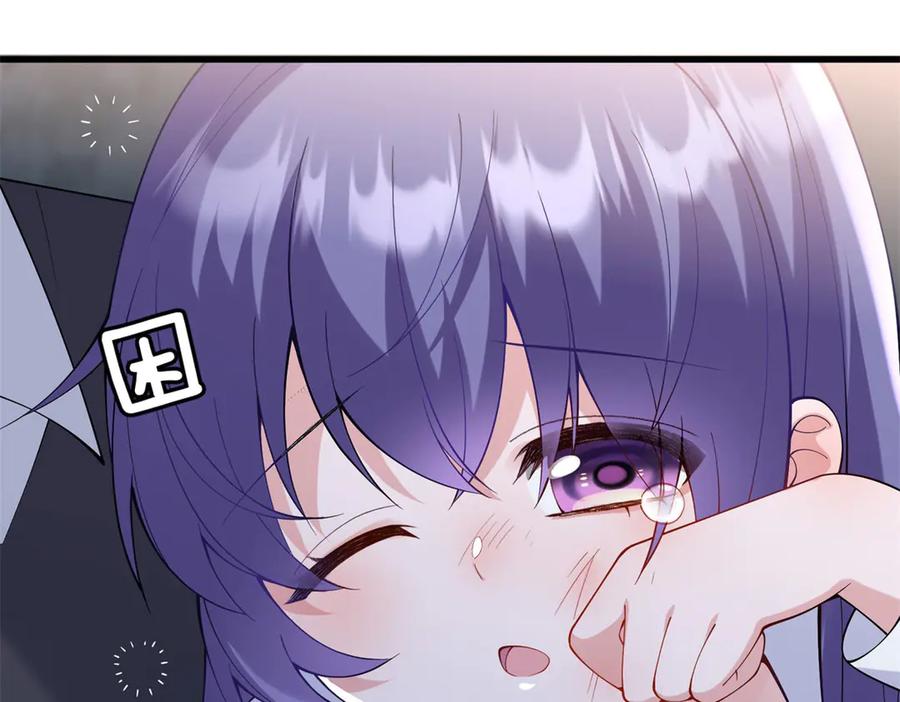 《我的三个大佬哥哥》第1话 泡芙哥哥 第95页