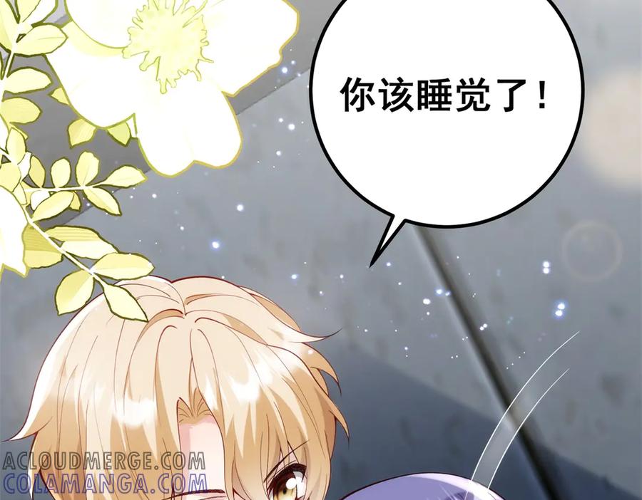 《我的三个大佬哥哥》第1话 泡芙哥哥 第141页