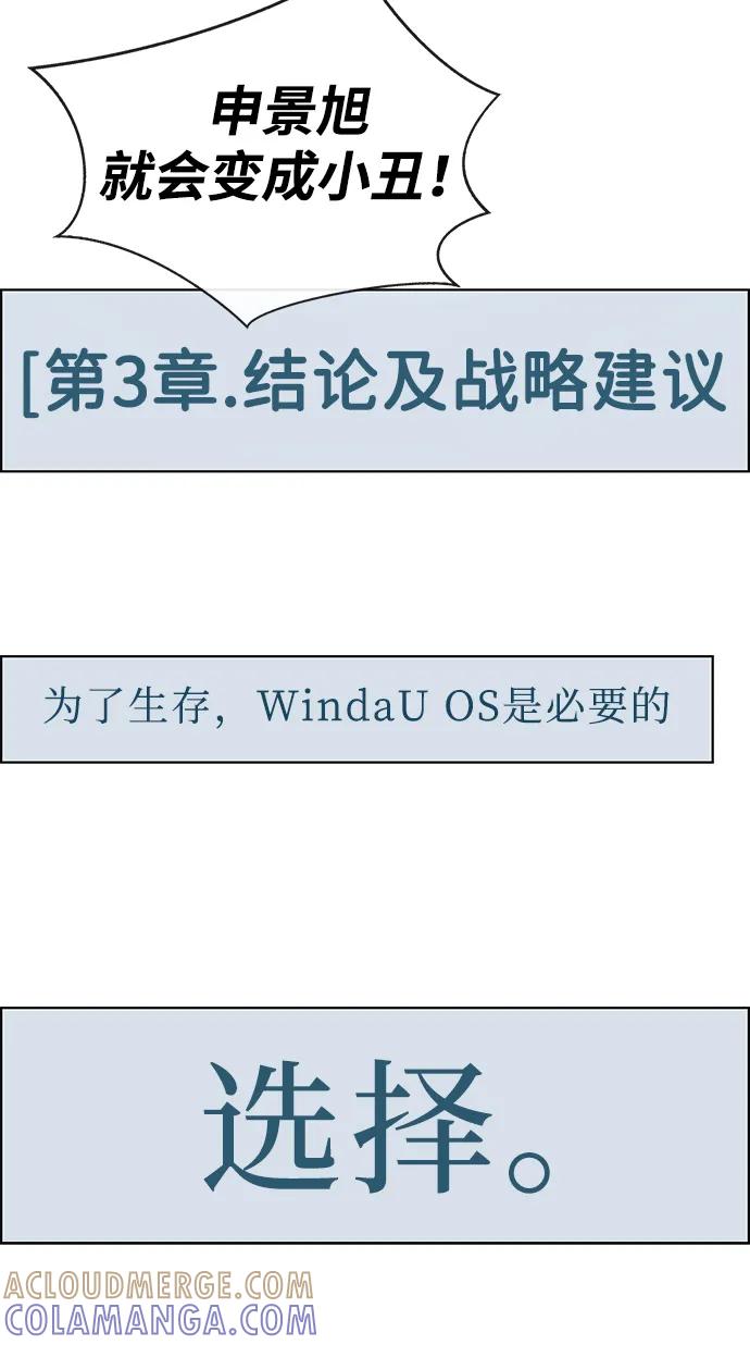 男子汉 - 第2季 第11话 - 第22张图