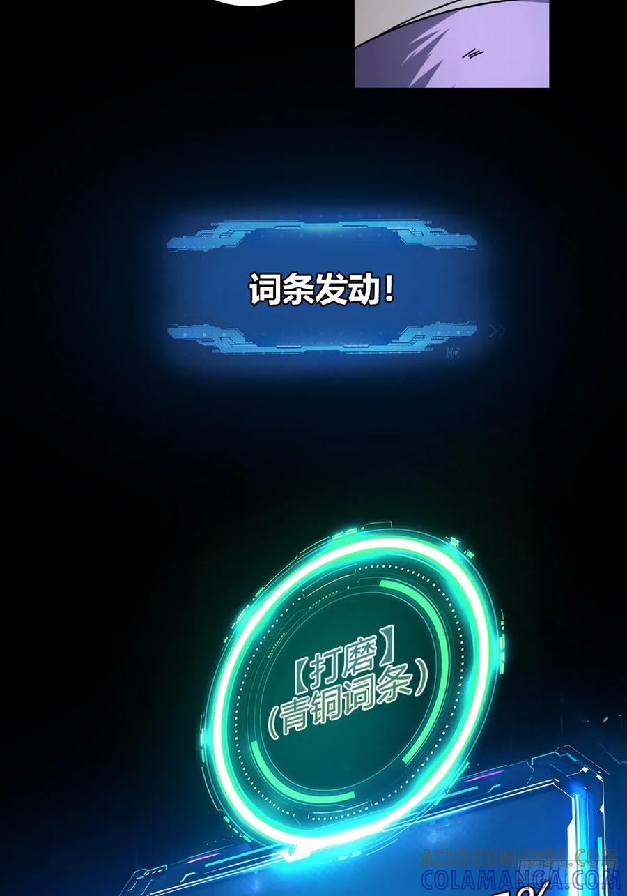 我在末世词条成神 - 022 赛马战术 - 第46张图