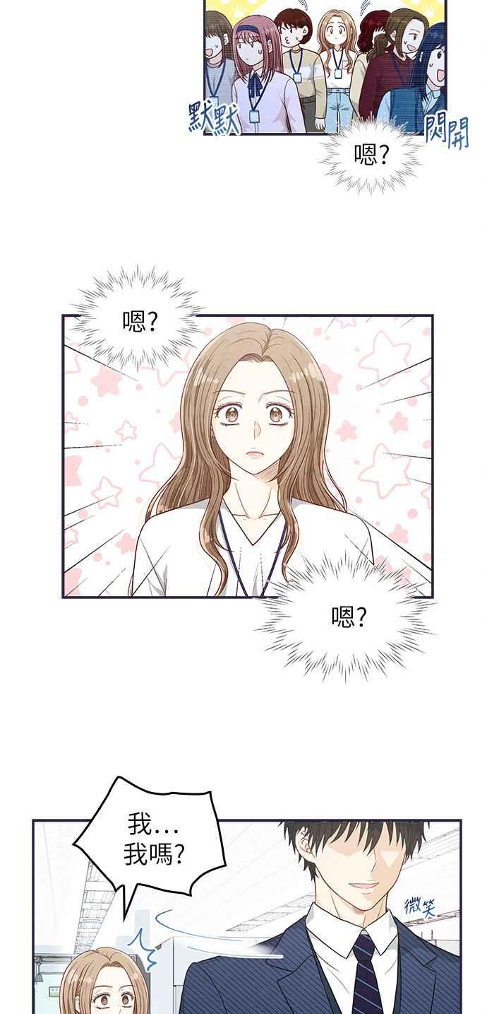 《扑通扑通截稿中》第24话 第12页