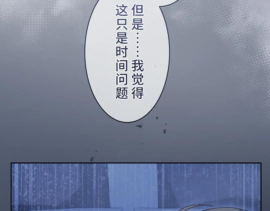 《退婚千金》第24话 第76页