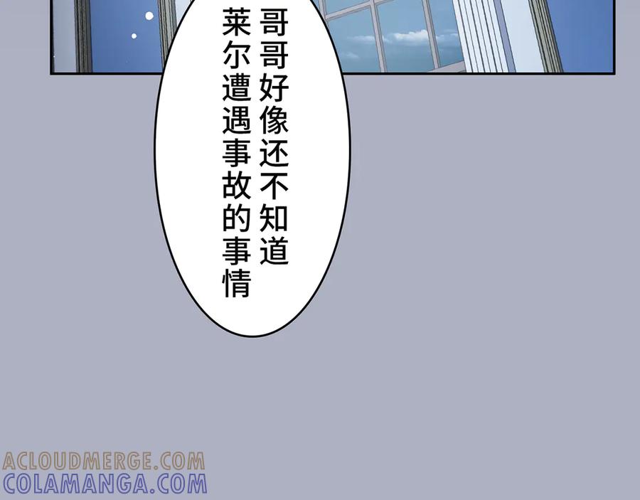《退婚千金》第24话 第73页