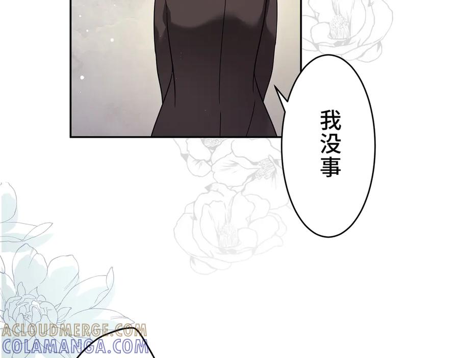 《退婚千金》第26话 第49页