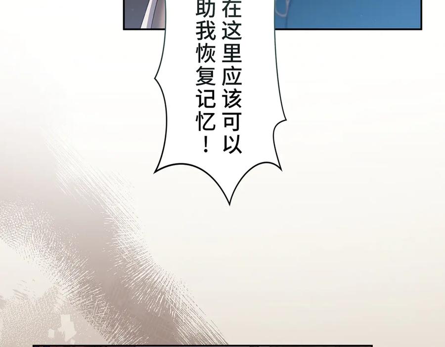 《退婚千金》第26话 第58页