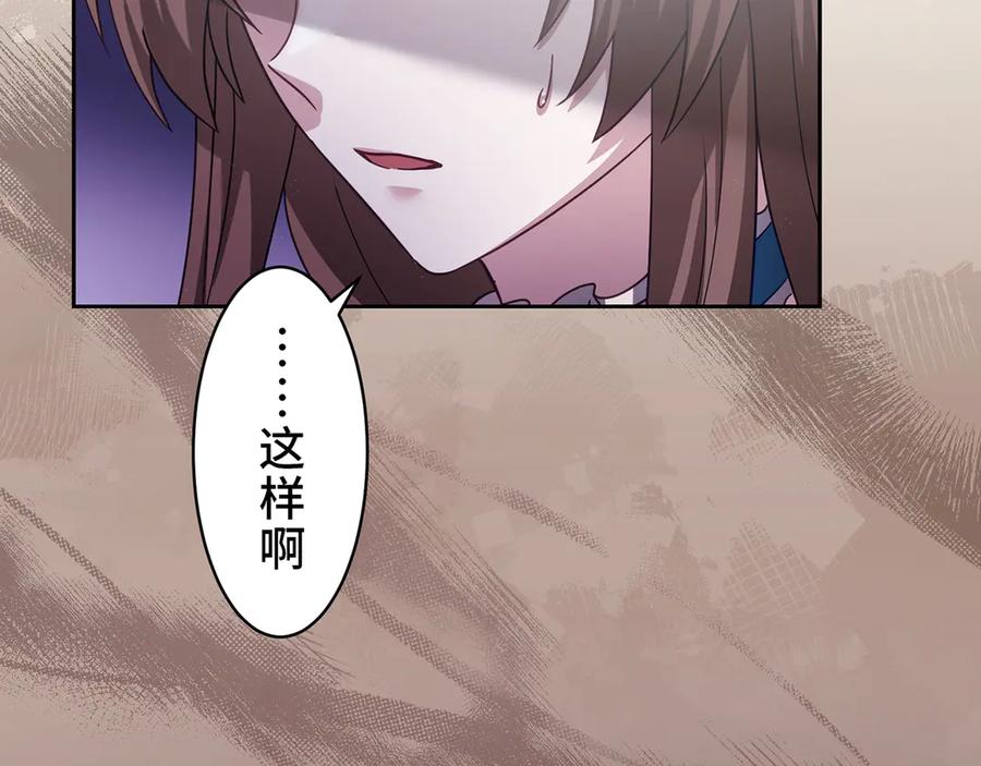 《退婚千金》第26话 第59页